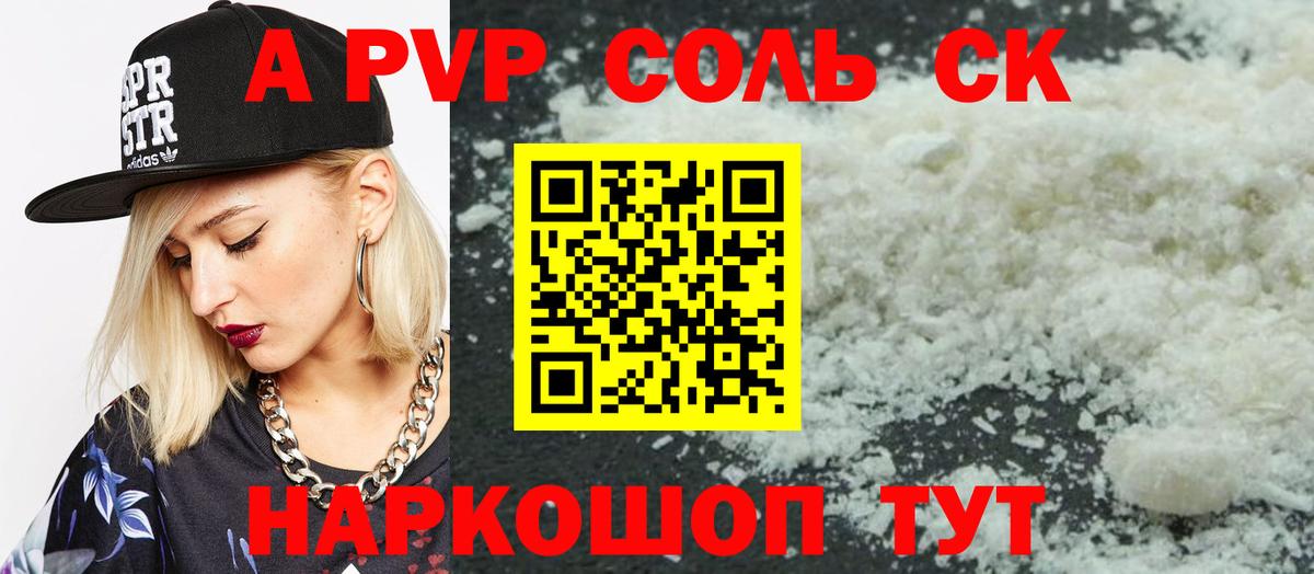 Alpha-PVP кристаллы Дмитров