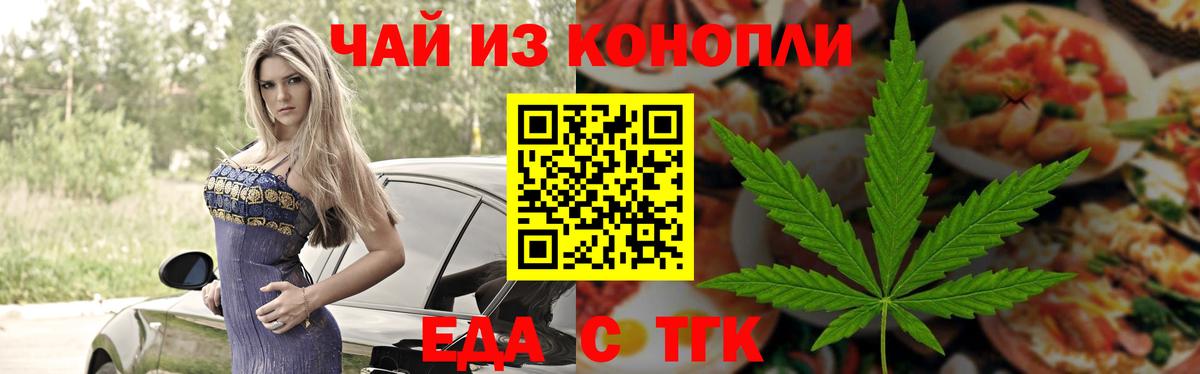 Cannafood конопля  Вход с VPN  Дмитров 