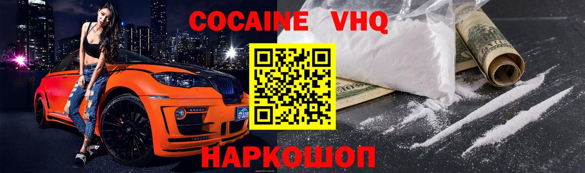 Cocaine 98%  Вход с VPN  Дмитров 