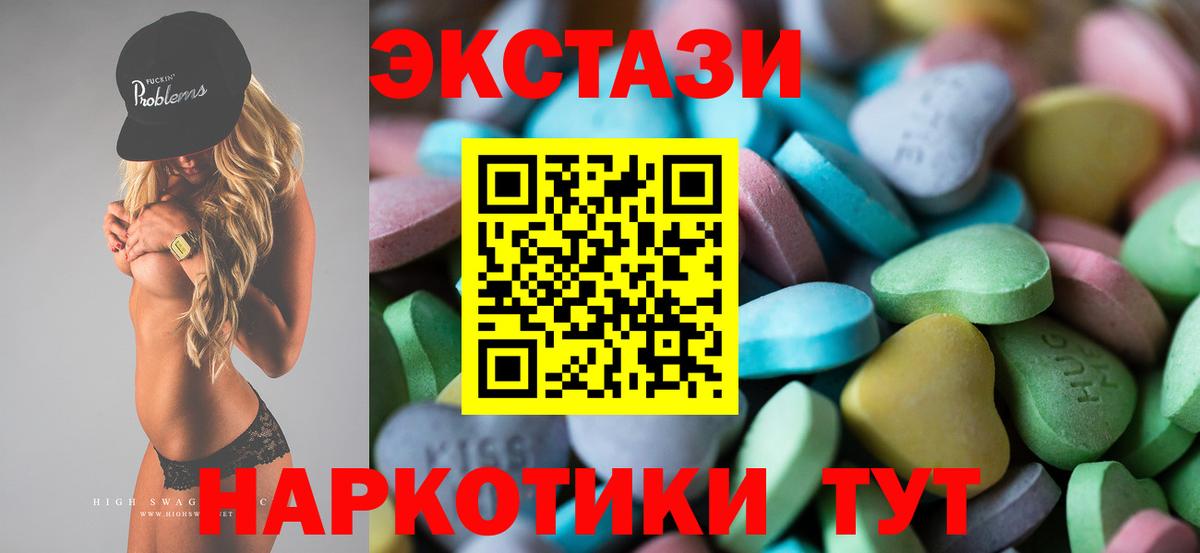 ЭКСТАЗИ 280мг  Вход с VPN  Дмитров  ЭКСТАЗИ  Ecstasy TESLA 