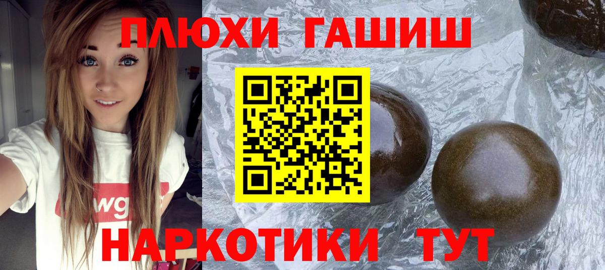 ГАШИШ  Вход с VPN  ГАШИШ гашик  Дмитров  ГАШ ice o lator 