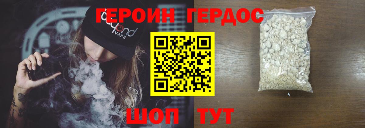ГЕРОИН  ГЕРОИН гречка  Вход с VPN  Дмитров 