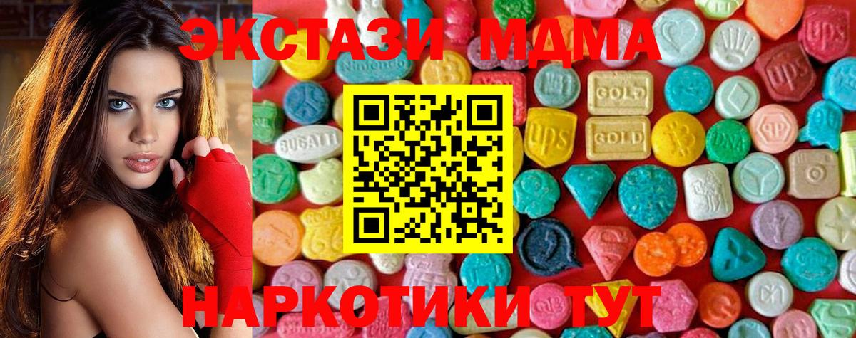 MDMA кристаллы Дмитров