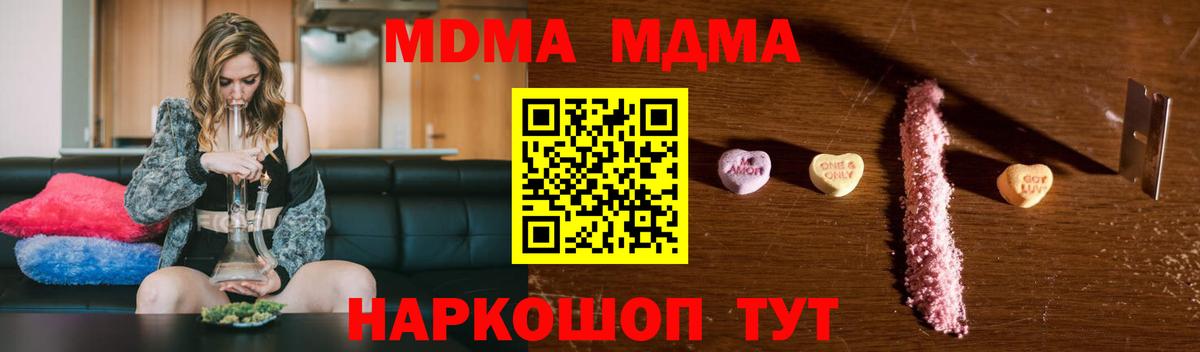 MDMA молли  Вход с VPN  МДМА  Дмитров 