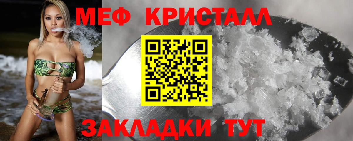 Мефедрон  Вход с VPN  Дмитров  МЕФ mephedrone  МЯУ-МЯУ VHQ 