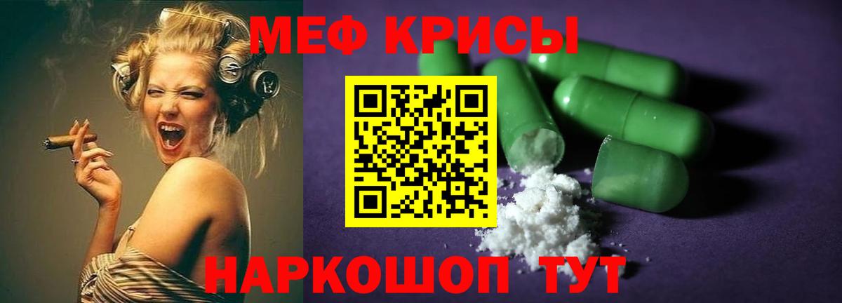 Меф мяу мяу кристаллы Дмитров