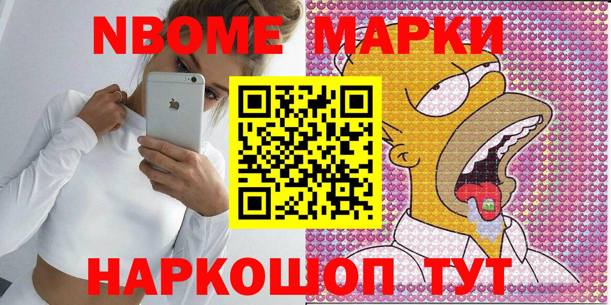 Дмитров  Марки NBOMe 1,5мг  Марки NBOMe 1,5мг  Вход с VPN 