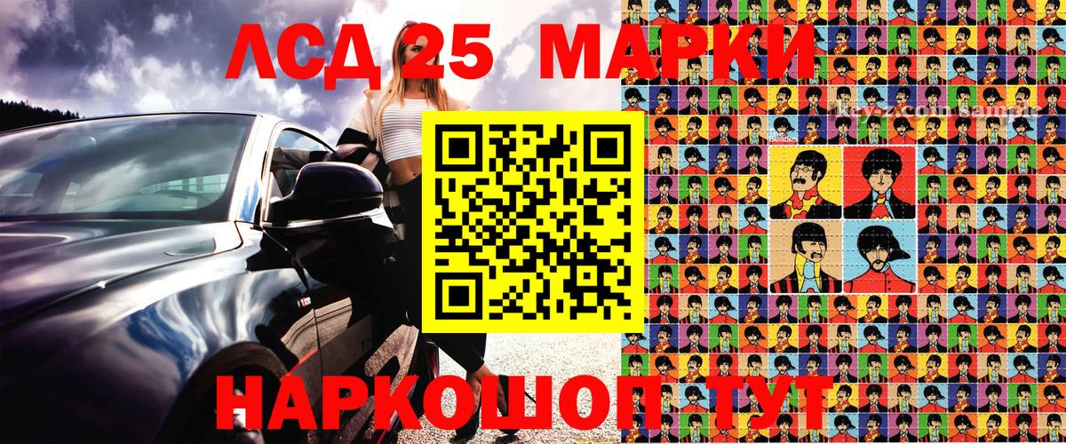 Наркотические марки 1,5мг Дмитров